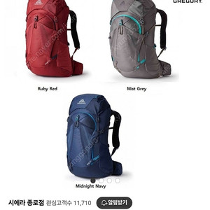 그레고리 제이드 33리터 신형 그레이 색상