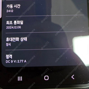 갤럭시z플립6 민트색 팝니다