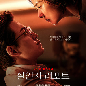cgv 홈캠, 투게더, 빌리와용감한타이거킹 7천원 / 메가박 스 머티리얼, 토롯코 5천원 / cgv, 롯데시네마, 메가박스 살인자리포트 7천원, 얼굴 8천원 영화예매 (리클라이너,