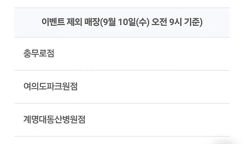 바나프레소 아이스 아메리카노 1천원 구매권 200원 판...--1