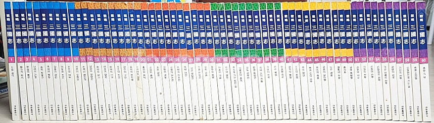 (택포) 전략삼국지 컬러판 60권--5