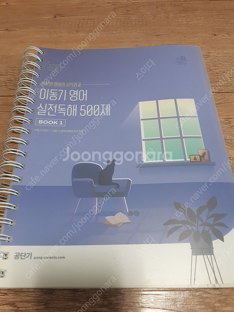 2023 이동기영어 독해, 문법, 생활영어, 하프, 모...--0