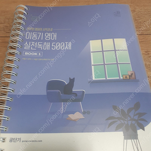 2023 이동기영어 독해, 문법, 생활영어, 하프, 모의고사