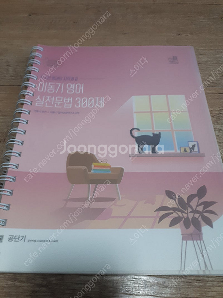 2023 이동기영어 독해, 문법, 생활영어, 하프, 모...--1
