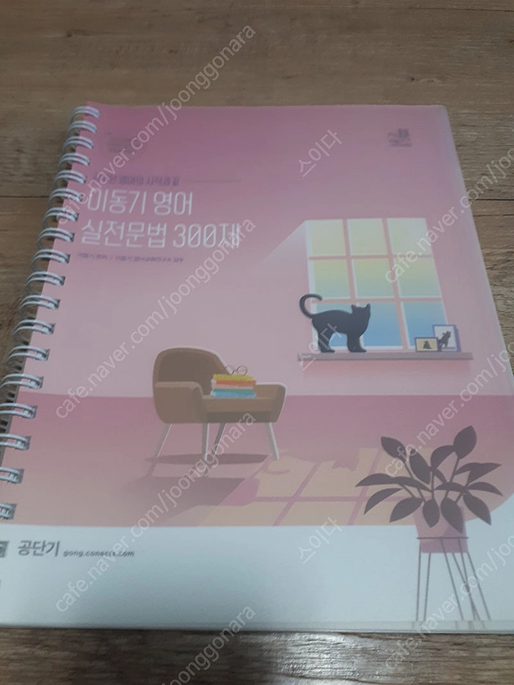 2023 이동기영어 독해,문법,생활영어,하프,모의고사 이미지