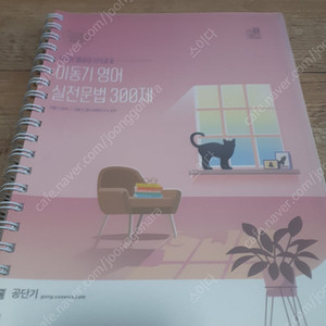 2023 이동기영어 독해,문법,생활영어,하프,모의고사 이미지