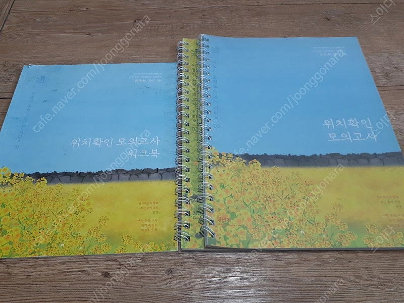 2023 이동기영어 독해,문법,생활영어,하프,모의고사 이미지