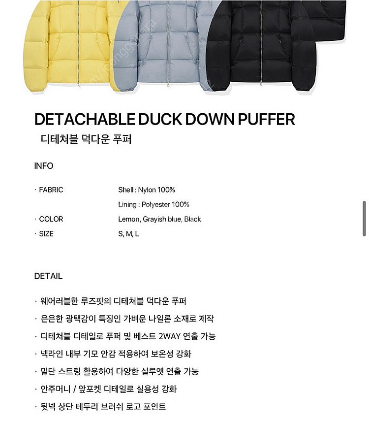 팔렛 FALLETT 디테쳐블 덕다운 푸퍼 레몬--2