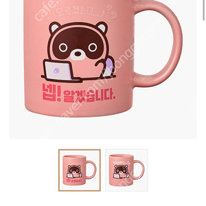 도구리 변온머그컵