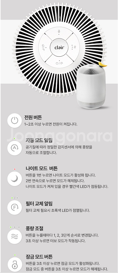 클레어 공기청정기 K1M12 (옅은 쵸코릿 칼라) 2대--3