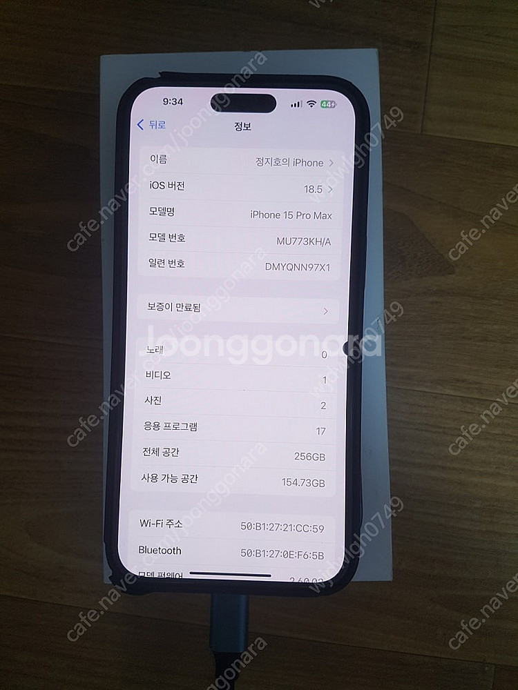 15프로맥스 256GB 티라늄 그레이 판매 (멍있음)--4
