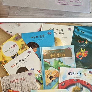 새상품 교원 도란도란 참마음책 전집 세트