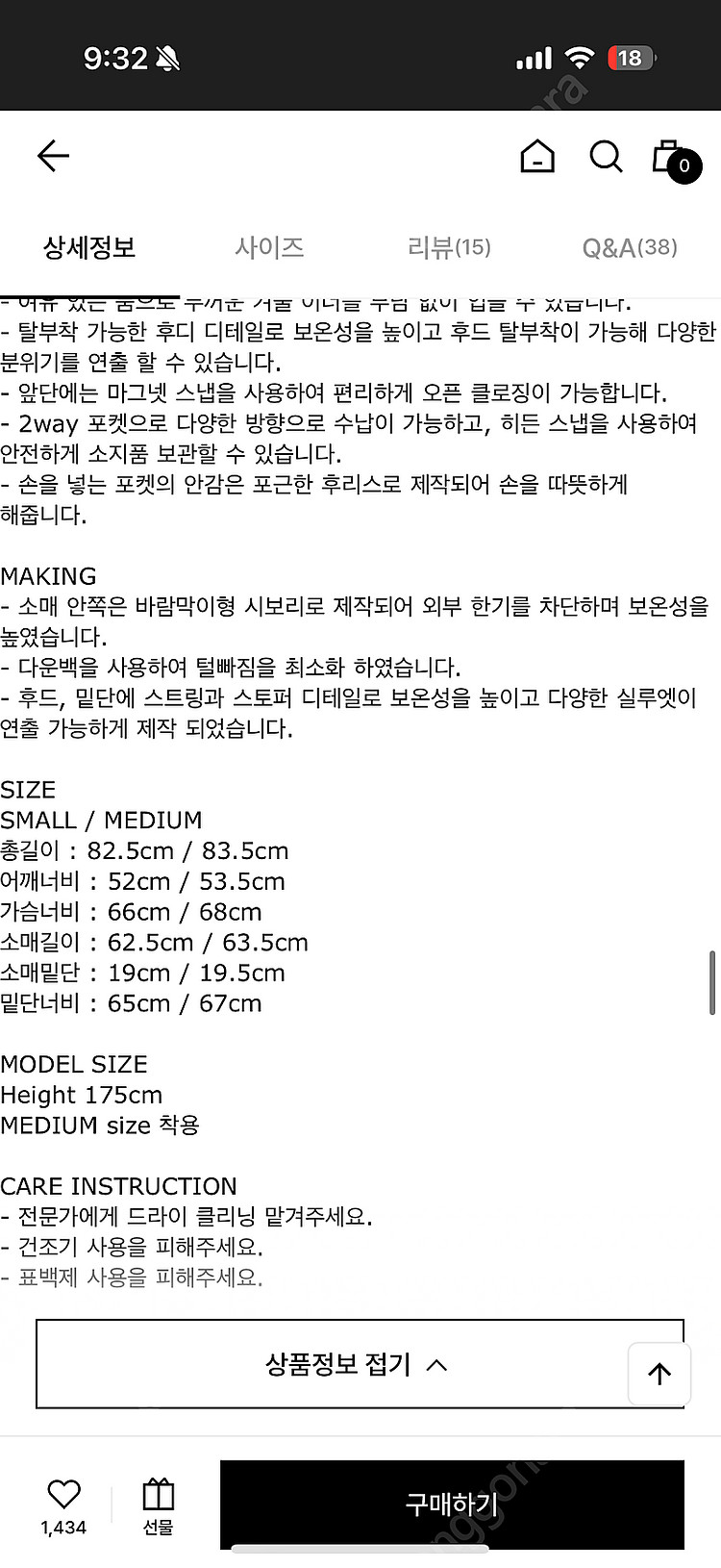 파사드패턴 구스 다운 라메주 패딩 정가58만원--3