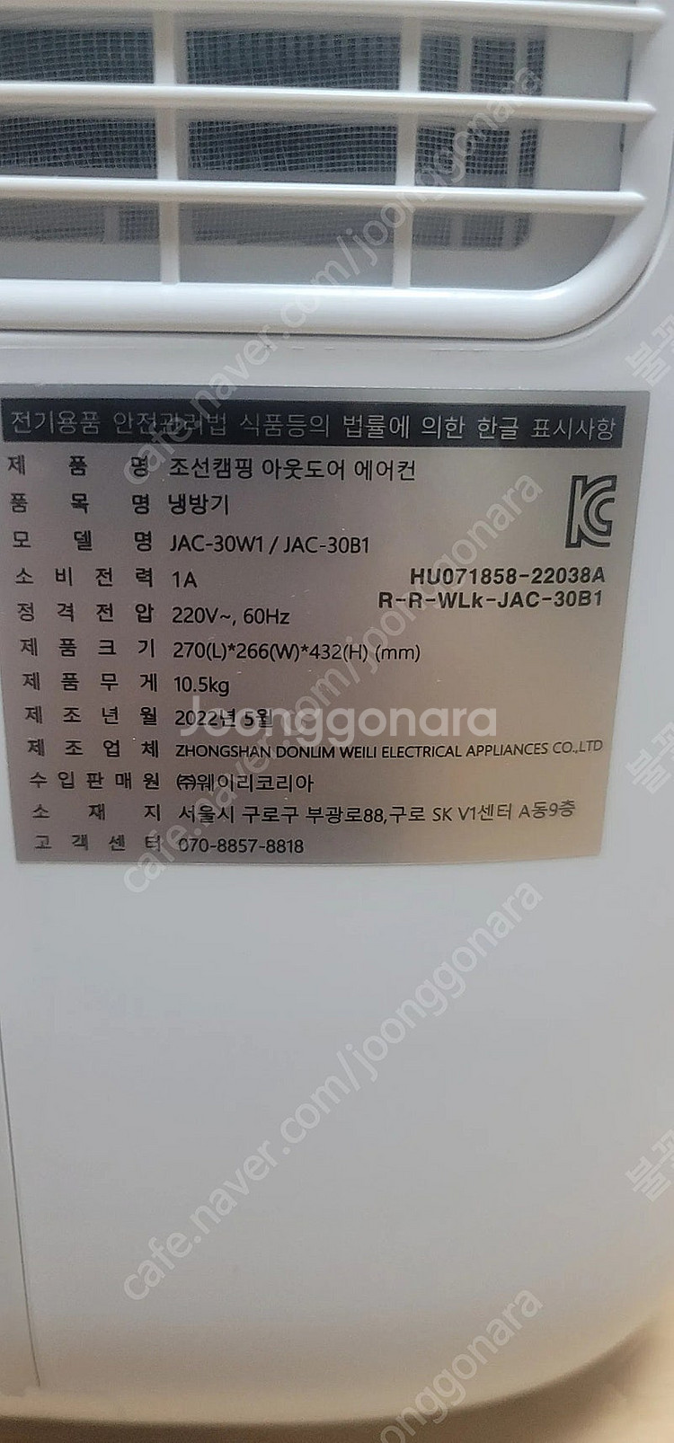 조선캠프 이동식 에어컨 JAC-30W1 모델--5