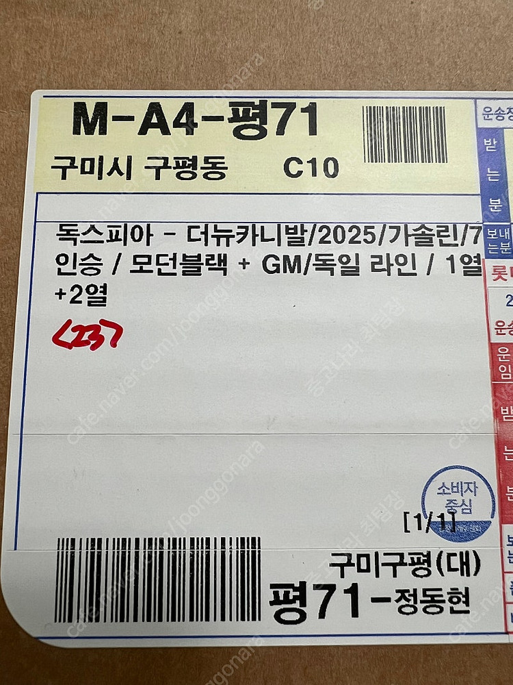 (새상품)독스피아 2025카니발 7인승 카매트 1+2열 팝니다 이미지