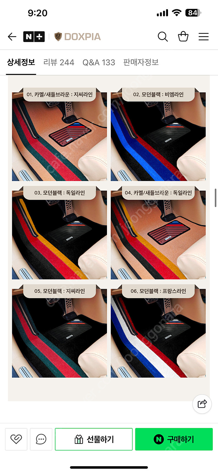 (새상품)독스피아 2025카니발 7인승 카매트 1+2열 팝니다 이미지