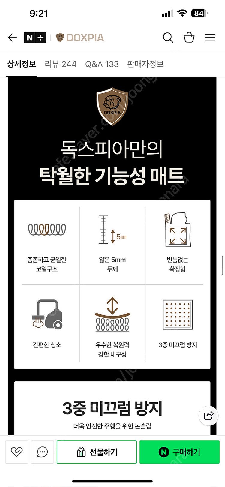 (새상품)독스피아 2025카니발 7인승 카매트 1+2열 팝니다 이미지