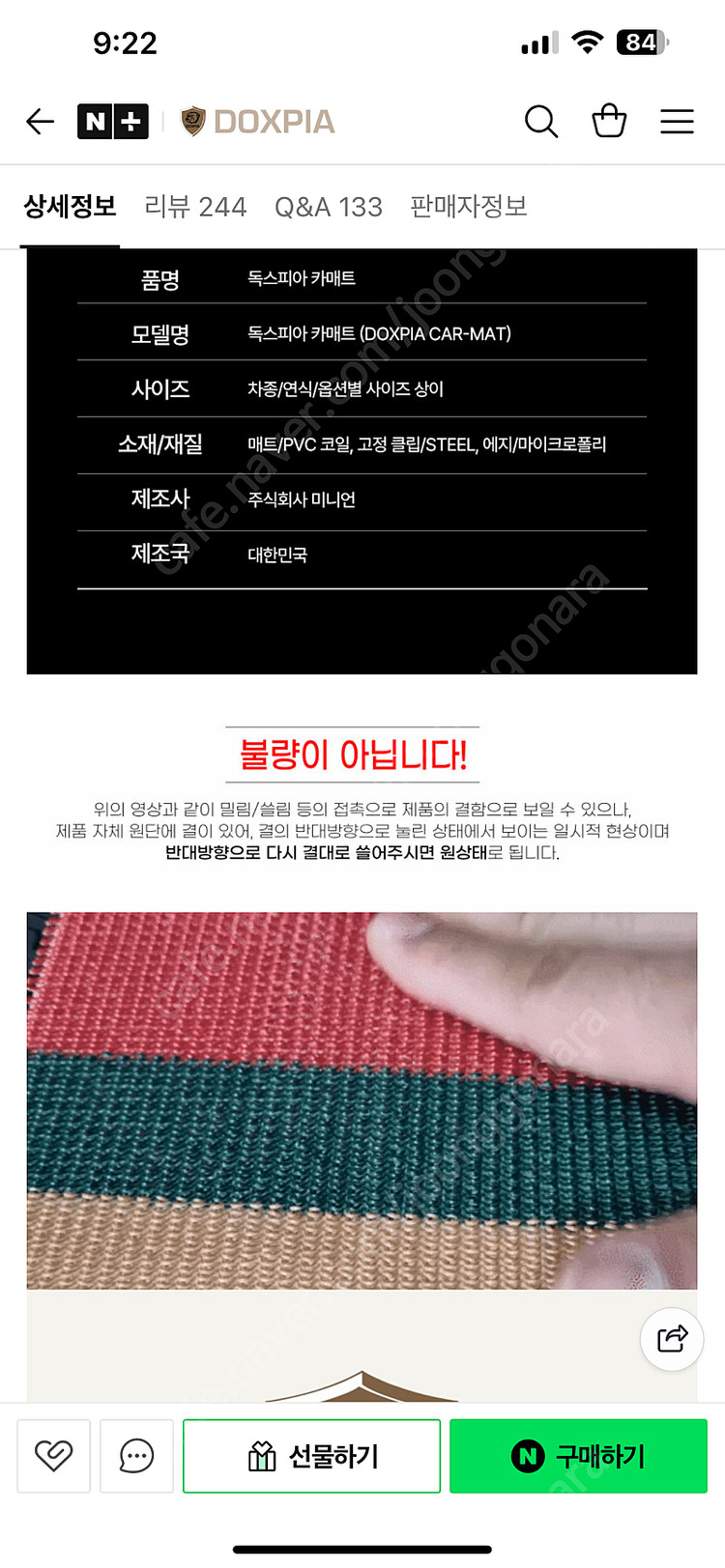 (새상품)독스피아 2025카니발 7인승 카매트 1+2열 팝니다 이미지