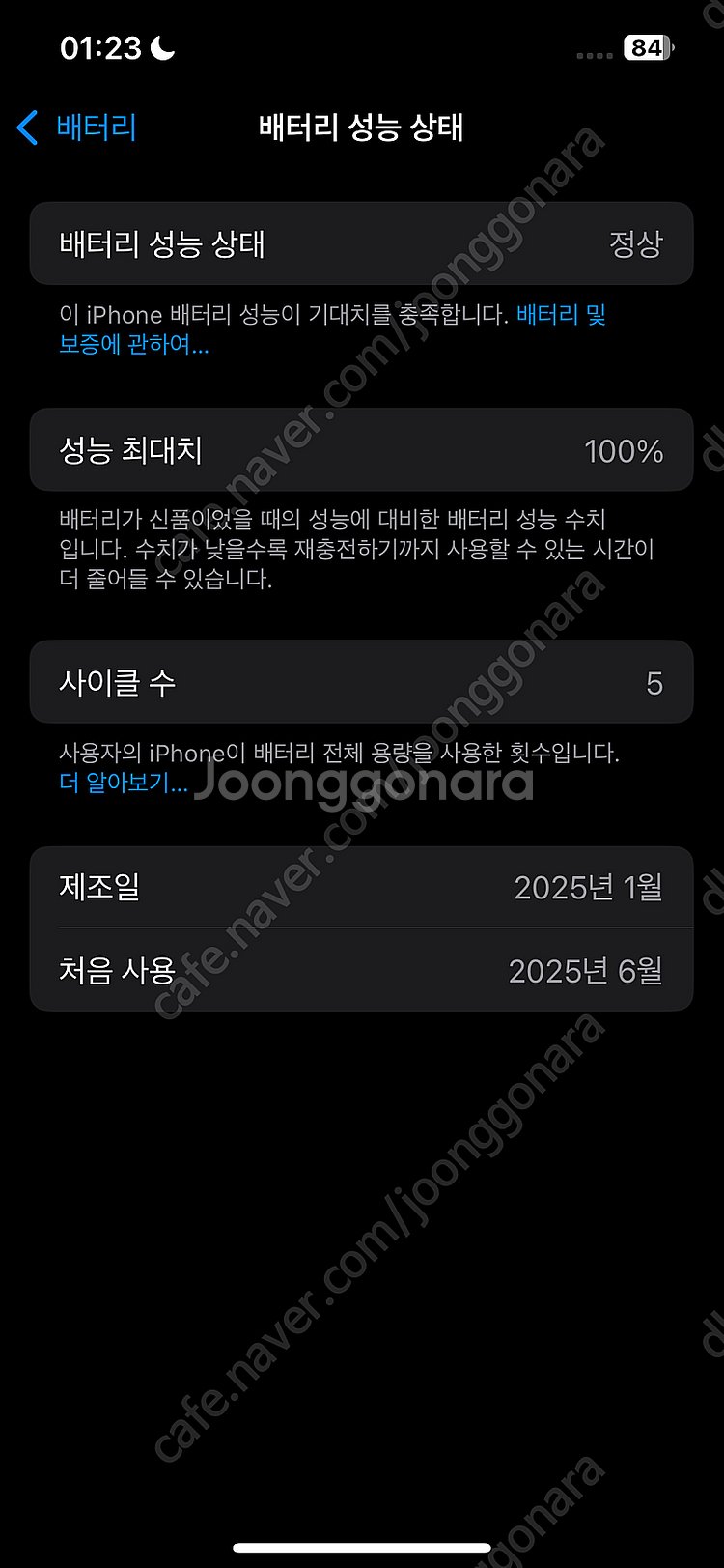 아이폰 16e 128기가 배터리효율 100%--0