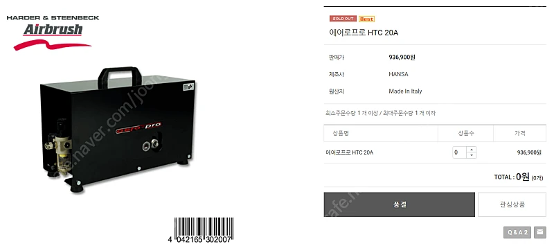 프라모델 컴프레셔 에어로프로 HTC 20A (초저음, 많이 할인) 이미지