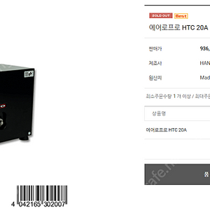 에어로프로 HTC 20A 저소음 고가형 에어컴프레셔 미개봉 30% 할인