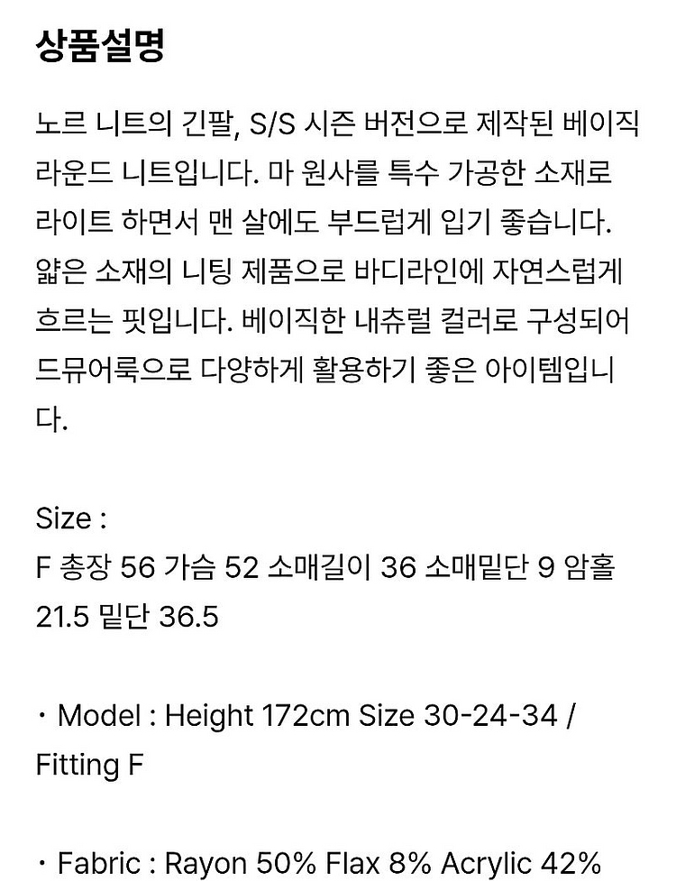 베뉴엣 니트 Renee Knit(오트밀)--3