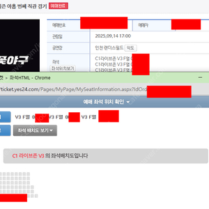 불꽃야구 라이브존 3연석 양도합니다