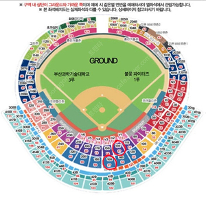 불꽃야구 1루 1층 단독 테이블석