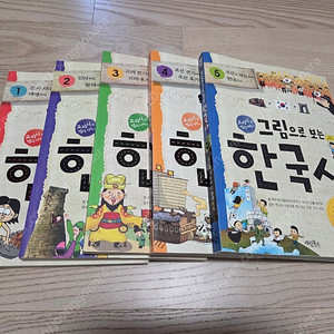 그림으로보는 한국사 (택비포함