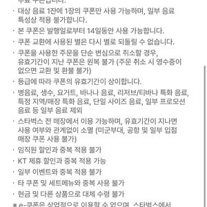 스타벅스 별쿠폰 2매