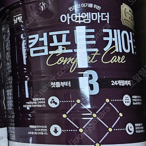 아이엠마더 컴포트케어 3단계
