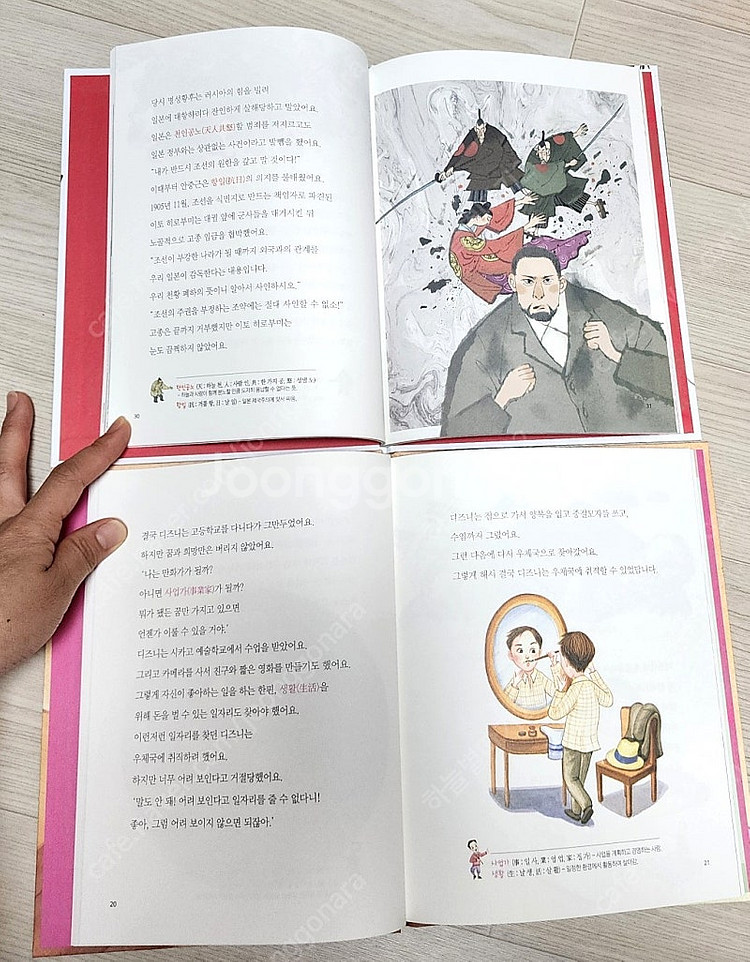 (택포) 황우 인성인문학 50권--3