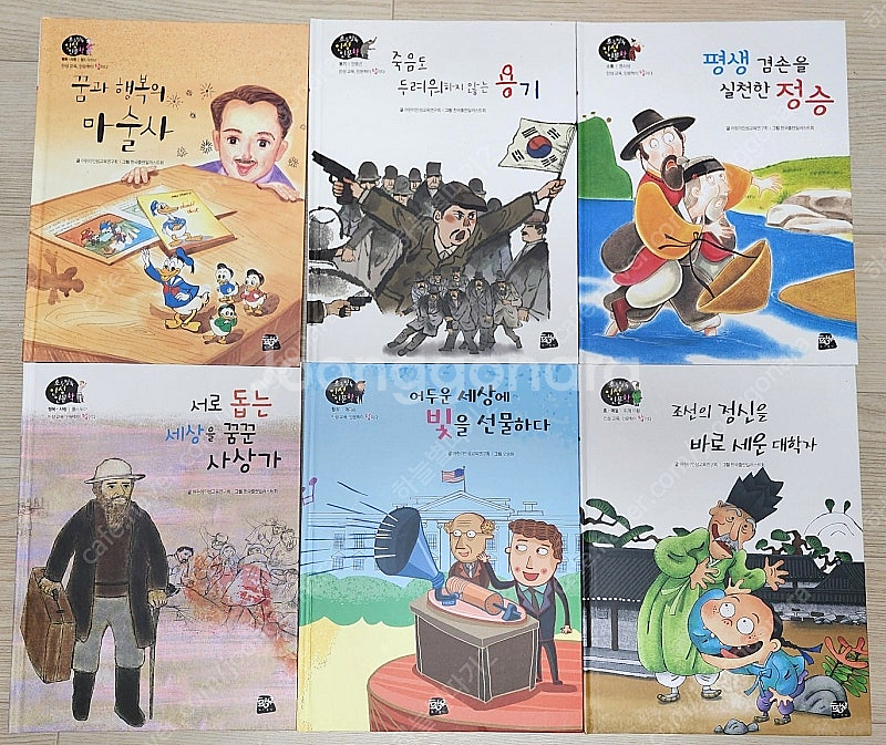 (택포) 황우 인성인문학 50권--4