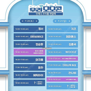 모모콘 토요일 4장
