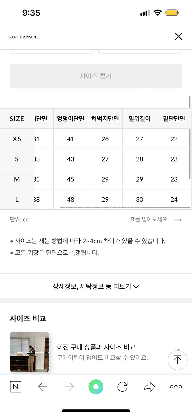 트랜디어패럴 슬랙스 퍼플 L--9