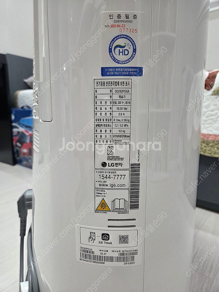 [울산]제습기 LG DQ162PGUA 16L--1