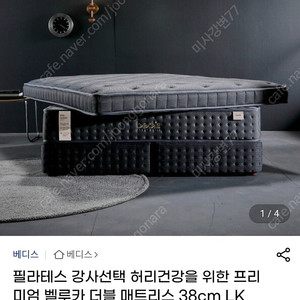 수퍼싱글(SS) 베디스 벨루카 매트리스 & 코모도 조야 침대프레임