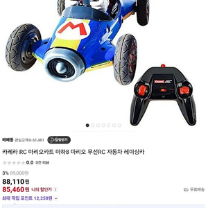 까레라 마리오 rc