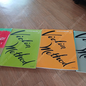 바이올린 책 몽땅 2만 문자 주세오