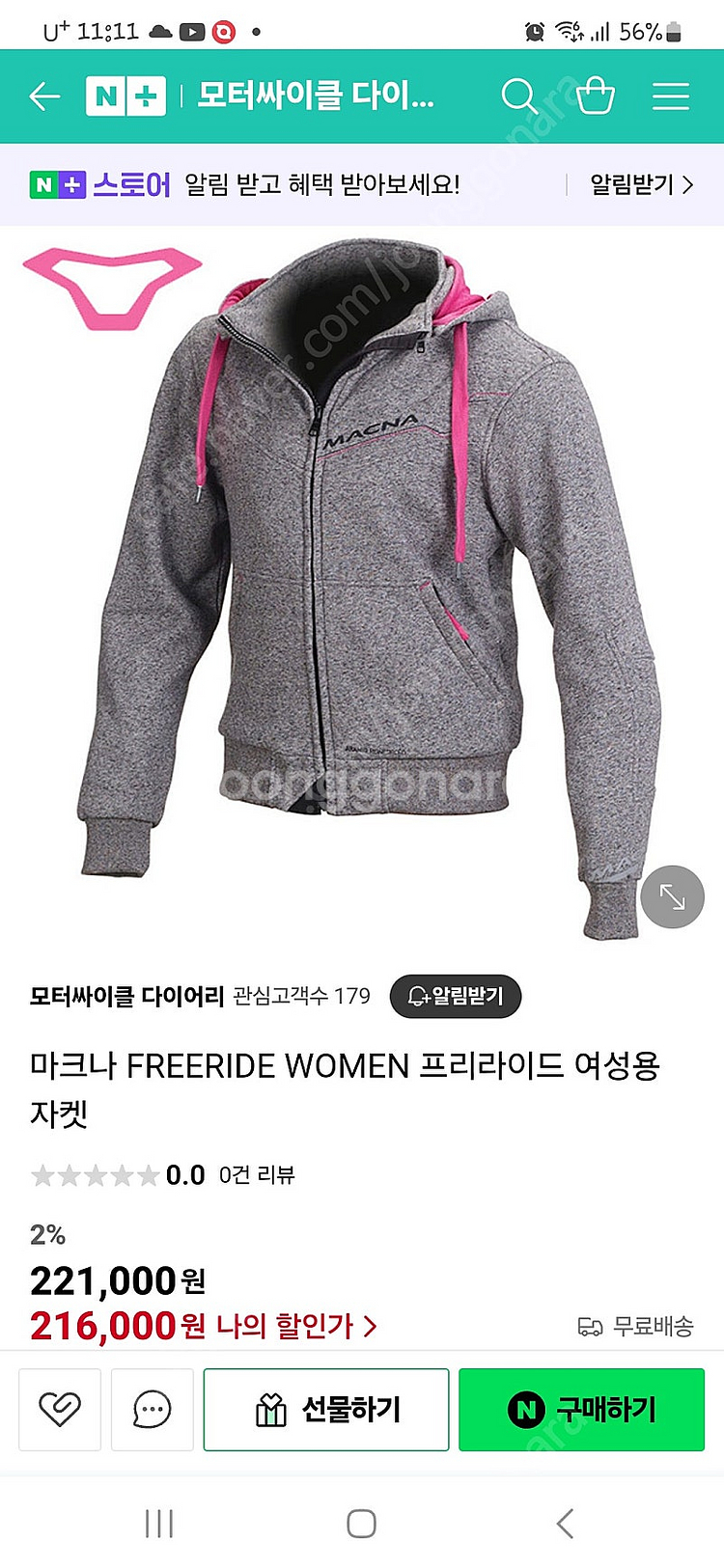 마크나여성자켓 팝니다--3
