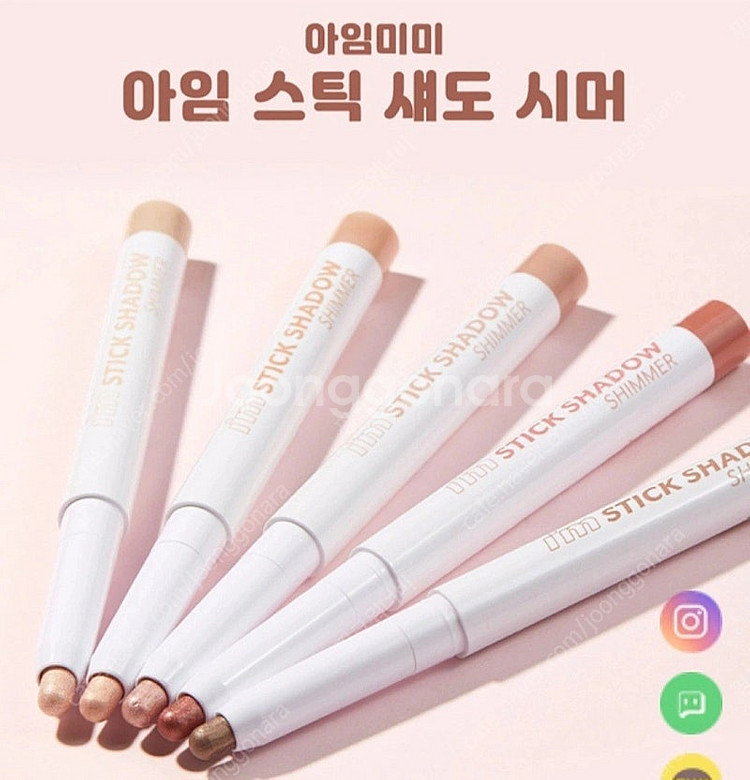아임미미 스틱섀도--0
