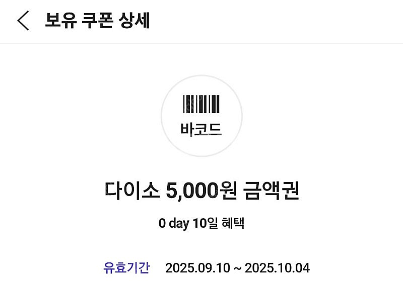 다이소 5000원권 4600원--0