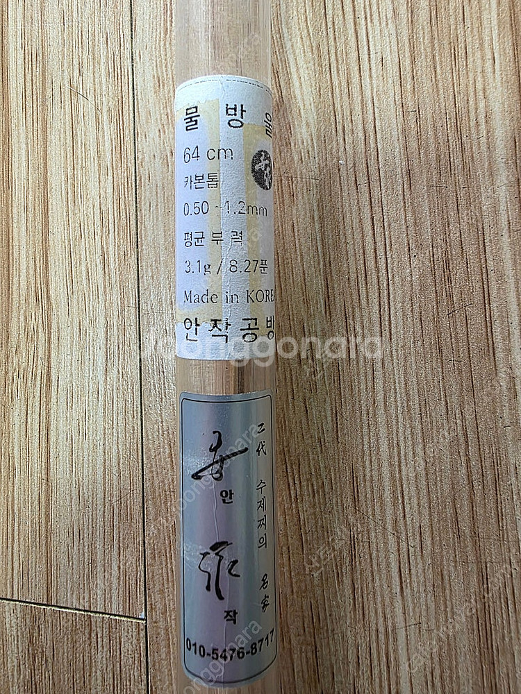 은성 신수향2 28/24 특A급--5