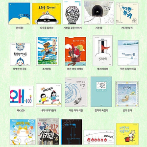 시공주니어 우리걸작 그림책 30권