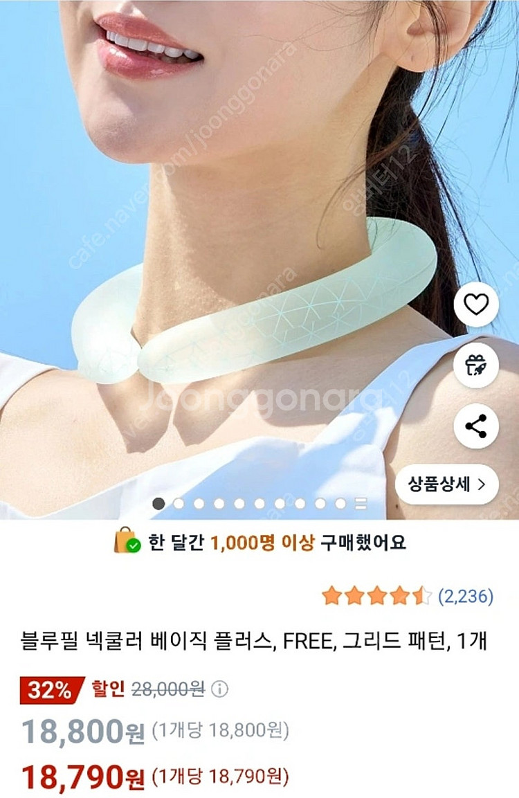 블루필 넥쿨러 (새제품)--0