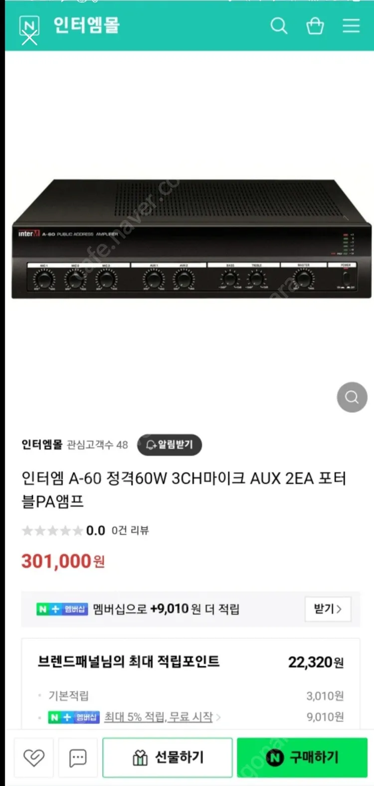 커피숖 음향 인터엠 엠프 스피커 셋트 팝니다. 이미지