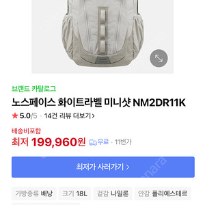 노스페이스 화이트라벨 미니샷 새상품 팔아요