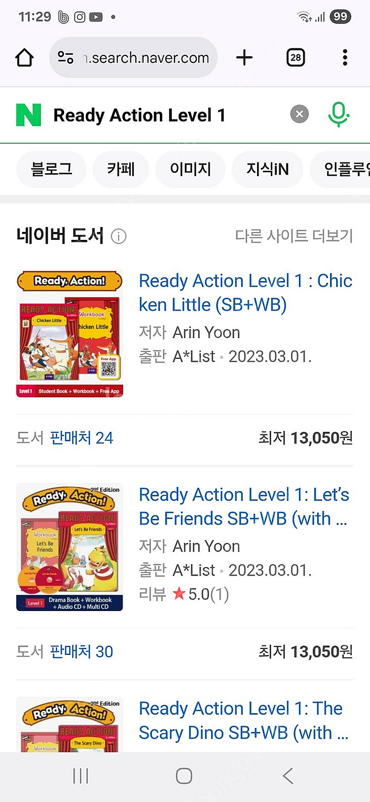 Ready Action Level 1영어 워크북 새상품...--2