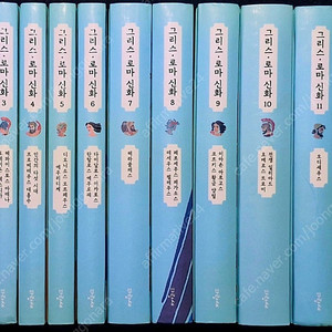 (새책수준,최상급)파랑새 그리스 로마 신화 세트 (1~12번 전집 세트)