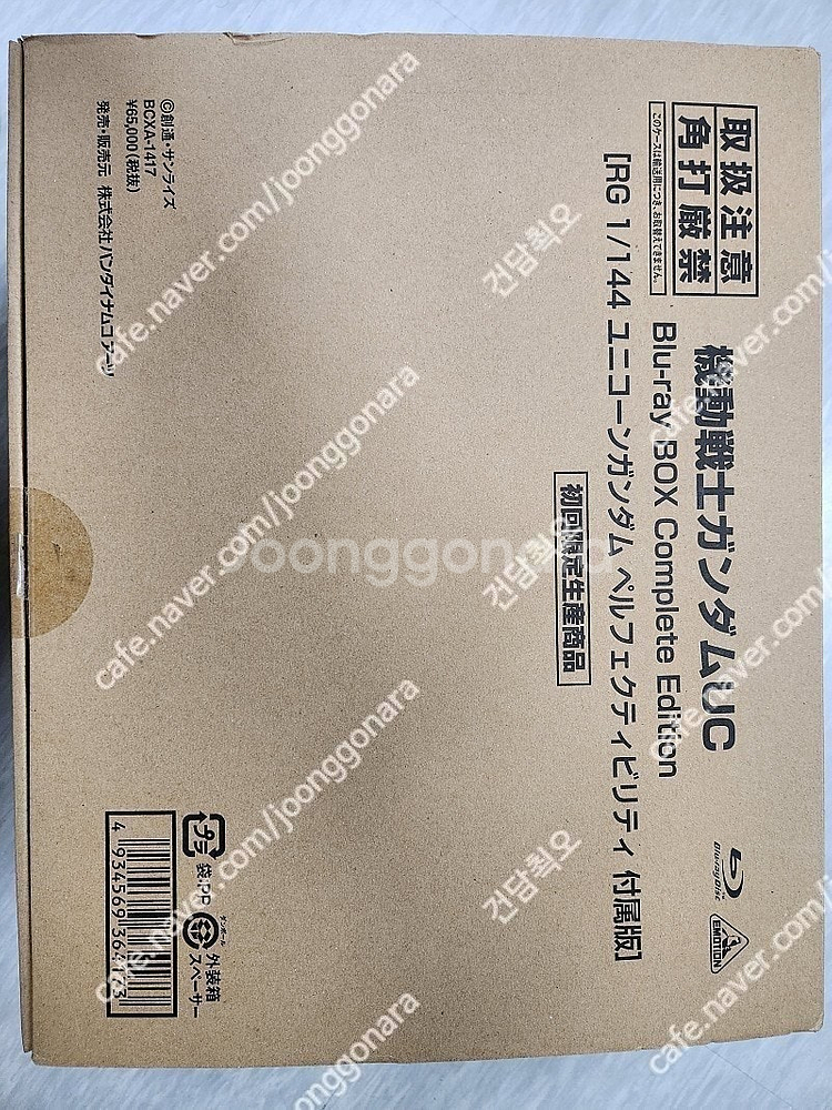 초레어) 블루레이한정 유니콘 RG 퍼펙티빌리티--3